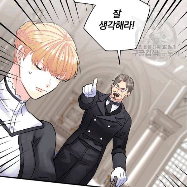 꽃은 춤추고 바람은 노래한다 20화 146