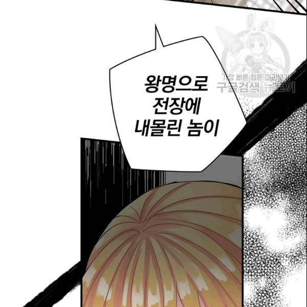 꽃은 춤추고 바람은 노래한다 20화 147