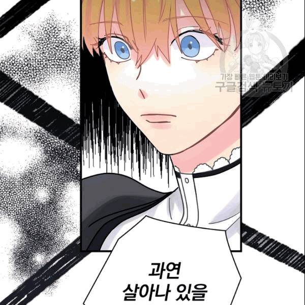 꽃은 춤추고 바람은 노래한다 20화 148