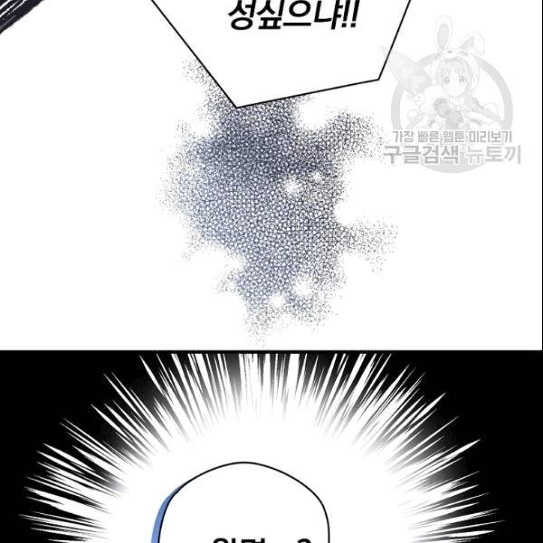 꽃은 춤추고 바람은 노래한다 20화 149