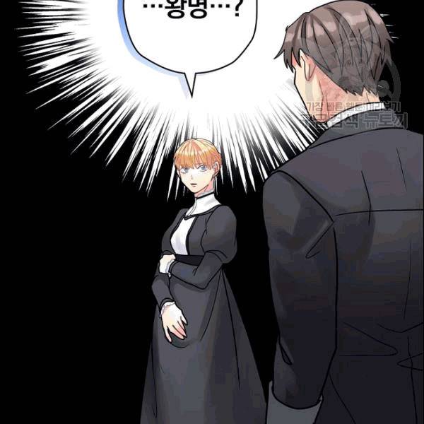 꽃은 춤추고 바람은 노래한다 20화 150