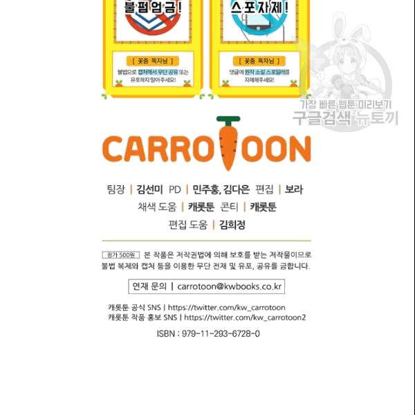 꽃은 춤추고 바람은 노래한다 20화 153