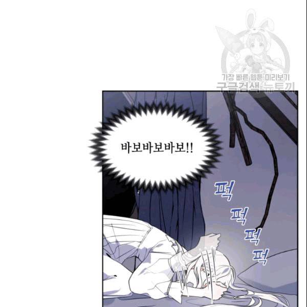 이뤄질 수 없는 마녀의 소망 17화 2