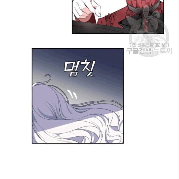 이뤄질 수 없는 마녀의 소망 17화 5