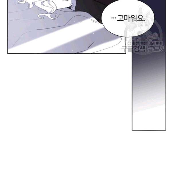 이뤄질 수 없는 마녀의 소망 17화 7