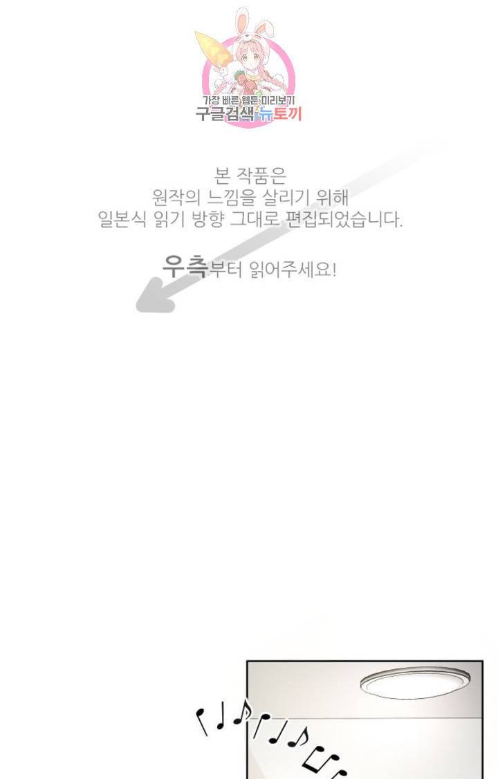 카카오79  257화 비와 피아노의 선율 (7) 1