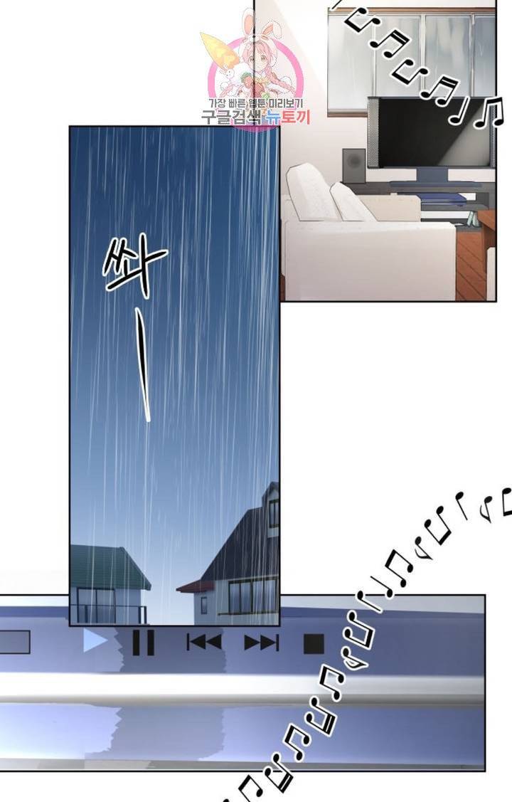 카카오79  257화 비와 피아노의 선율 (7) 2
