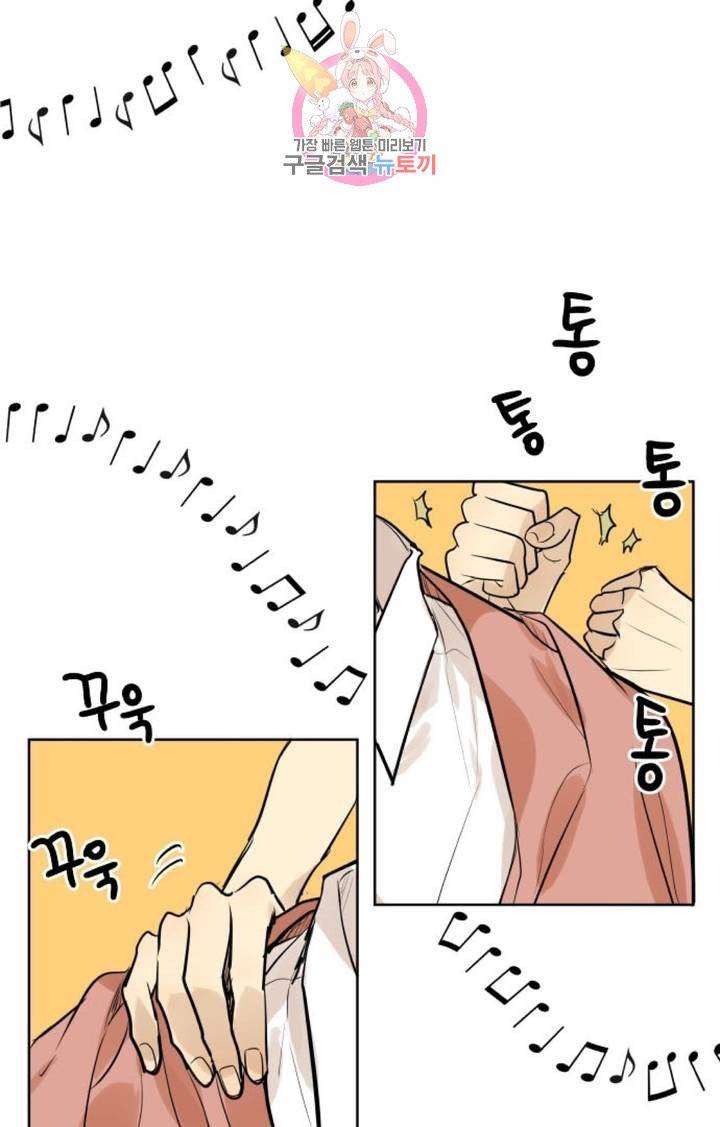카카오79  257화 비와 피아노의 선율 (7) 3