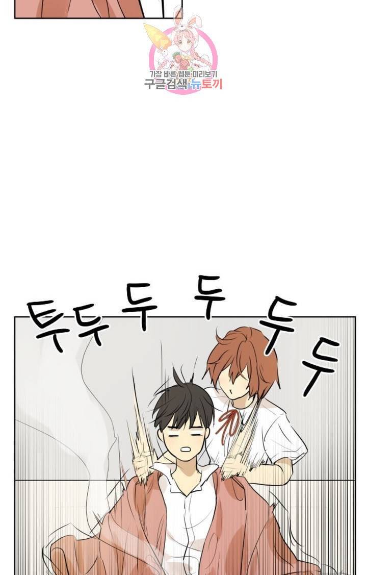 카카오79  257화 비와 피아노의 선율 (7) 4