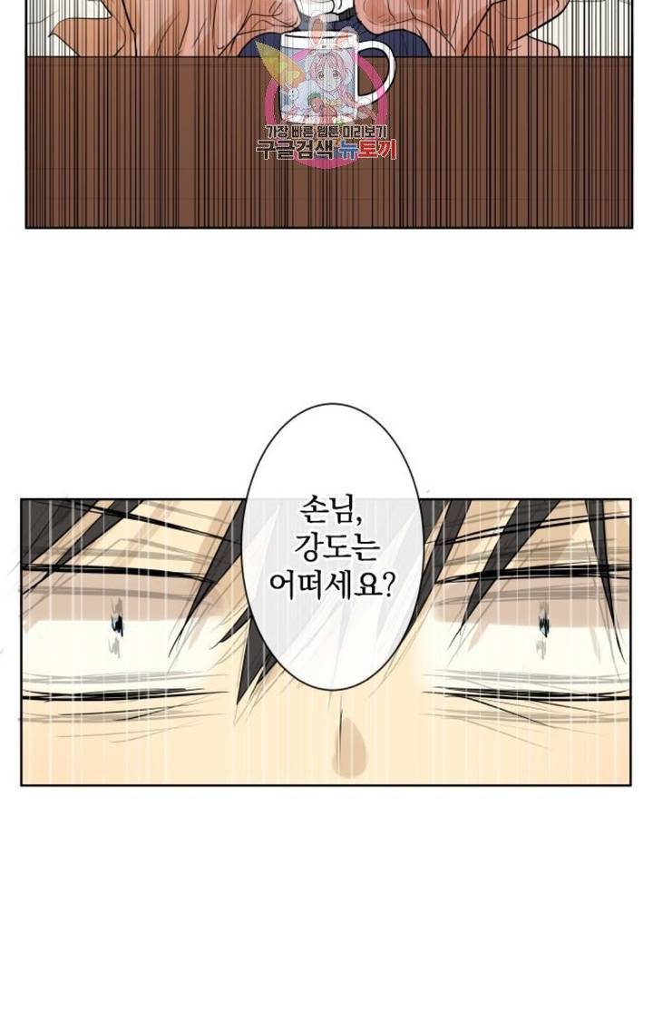 카카오79  257화 비와 피아노의 선율 (7) 5