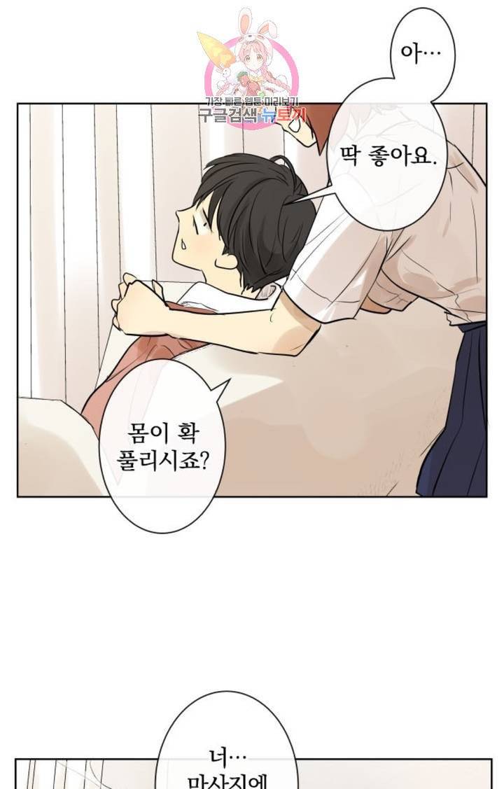 카카오79  257화 비와 피아노의 선율 (7) 6