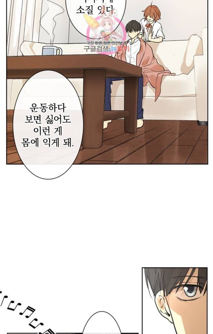 카카오79  257화 비와 피아노의 선율 (7) 7
