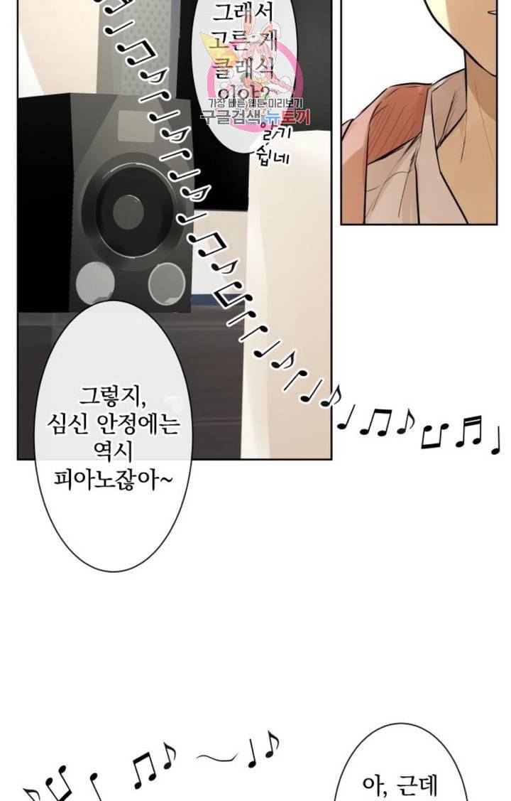 카카오79  257화 비와 피아노의 선율 (7) 8