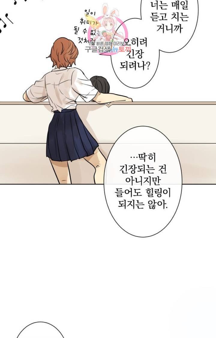 카카오79  257화 비와 피아노의 선율 (7) 9