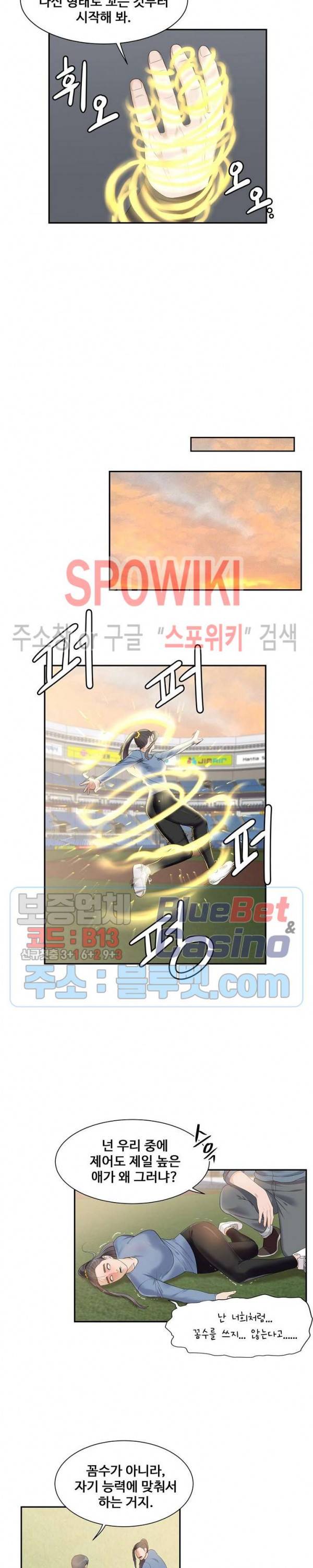 심판의 군주 73화 4