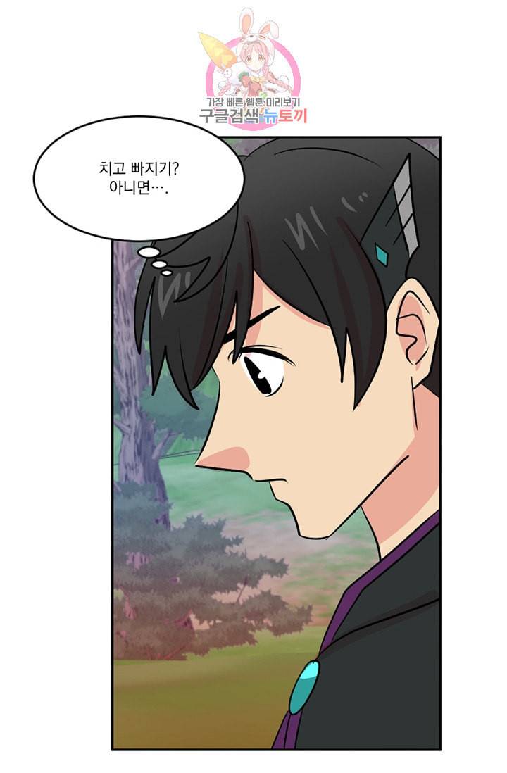 리더 Reader 읽는자 112화 4