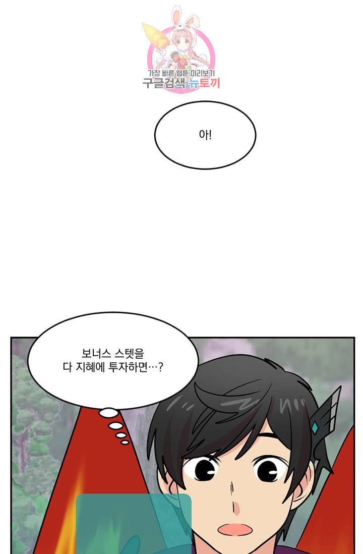 리더 Reader 읽는자 112화 5