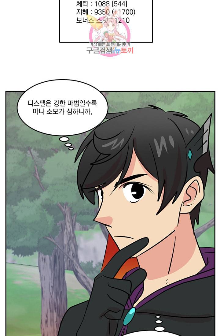 리더 Reader 읽는자 112화 7