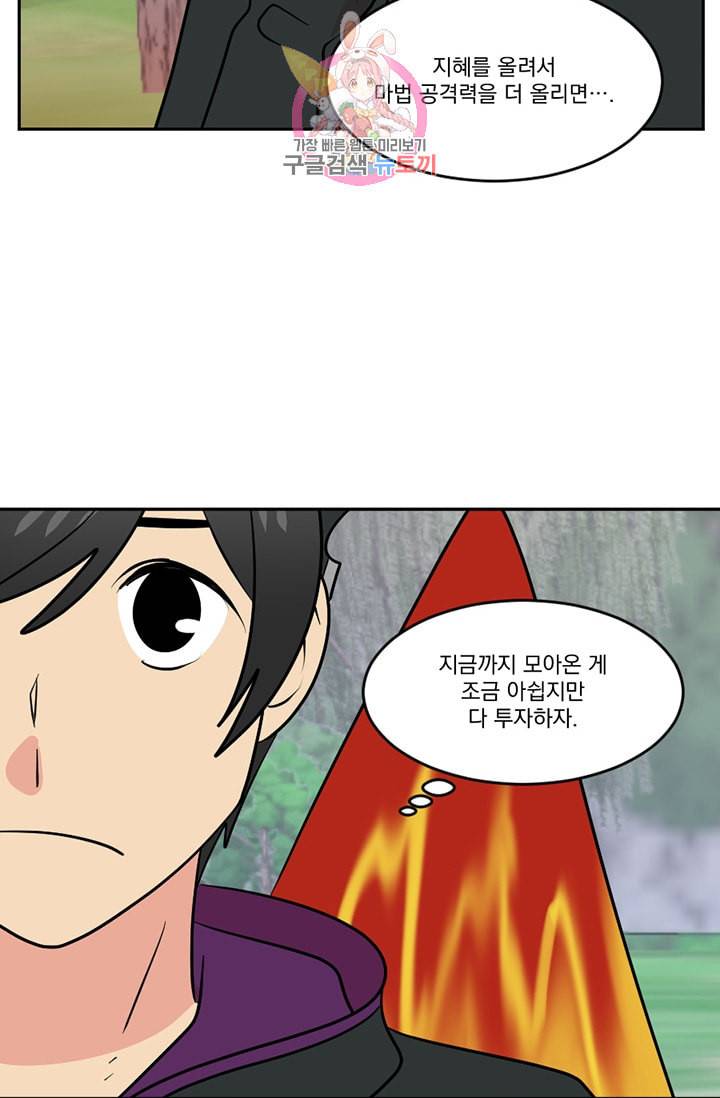 리더 Reader 읽는자 112화 8