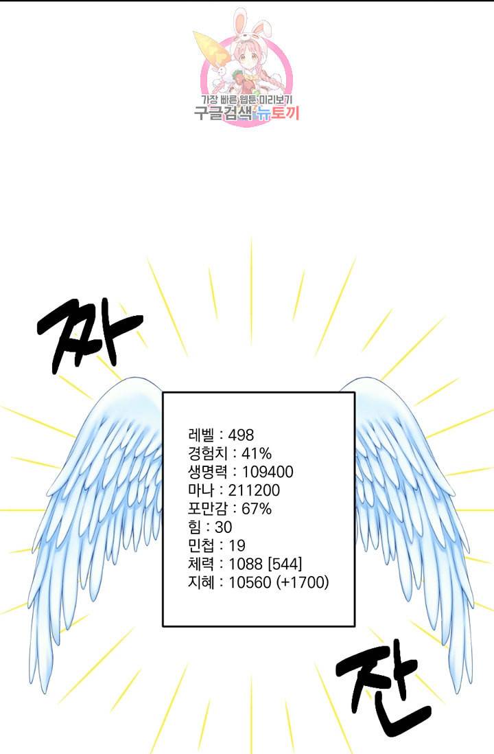 리더 Reader 읽는자 112화 9