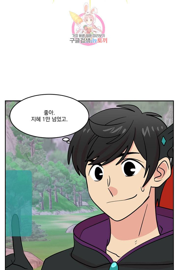 리더 Reader 읽는자 112화 10