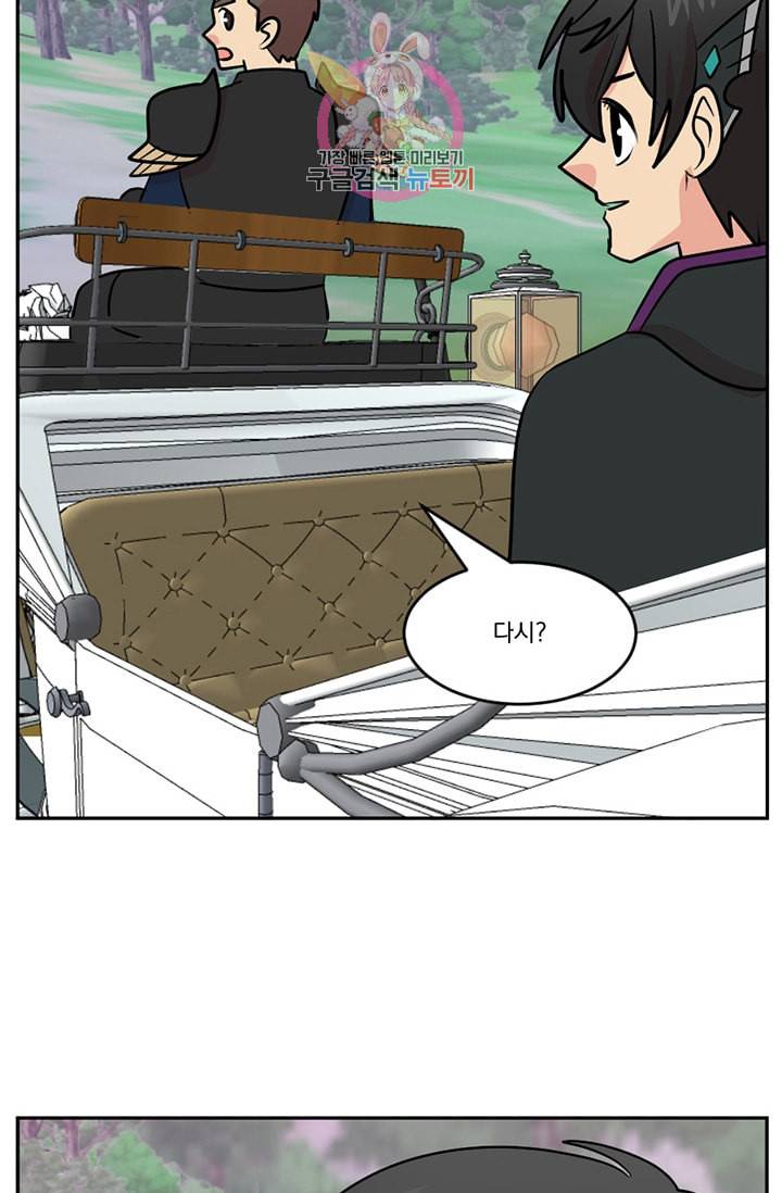 리더 Reader 읽는자 112화 12