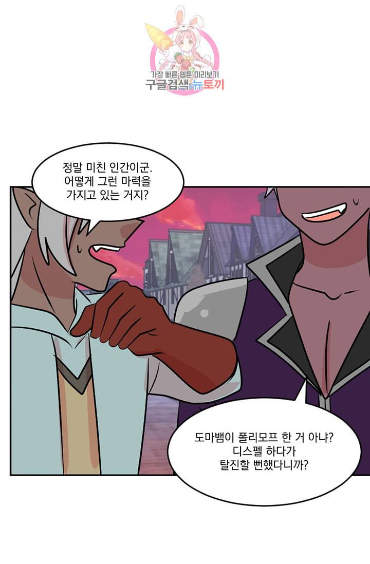 리더 Reader 읽는자 112화 16