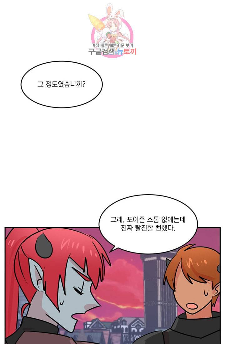 리더 Reader 읽는자 112화 17