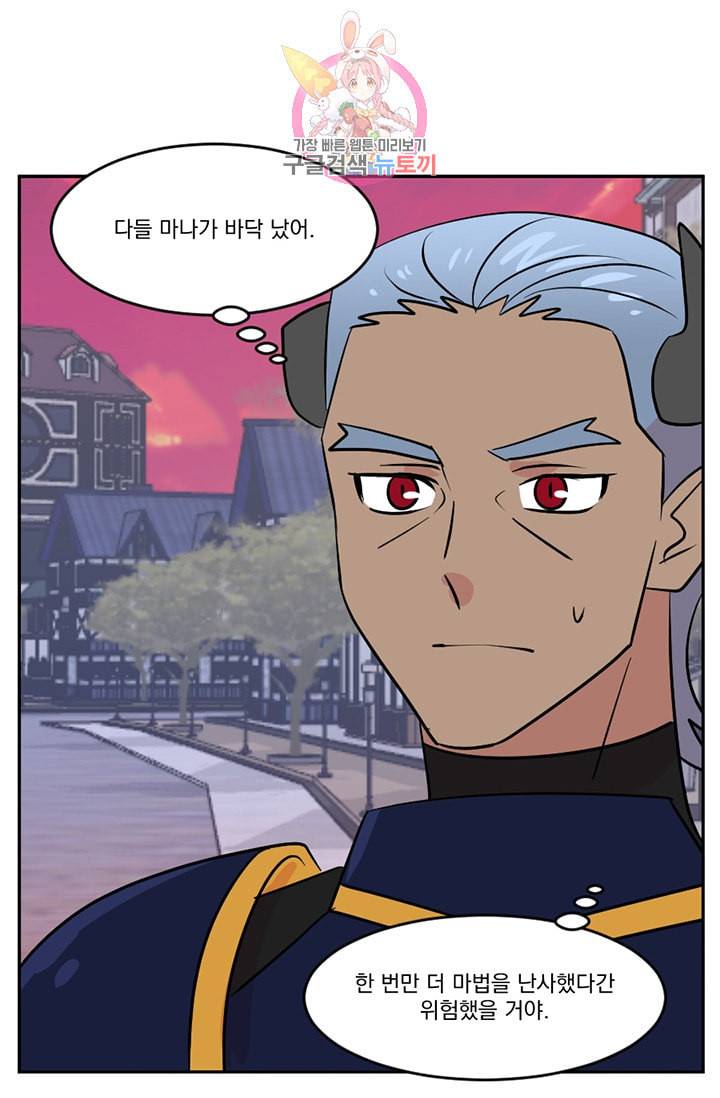 리더 Reader 읽는자 112화 19