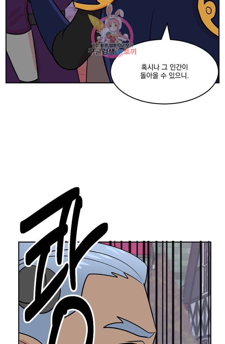리더 Reader 읽는자 112화 21
