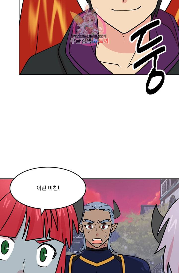 리더 Reader 읽는자 112화 26