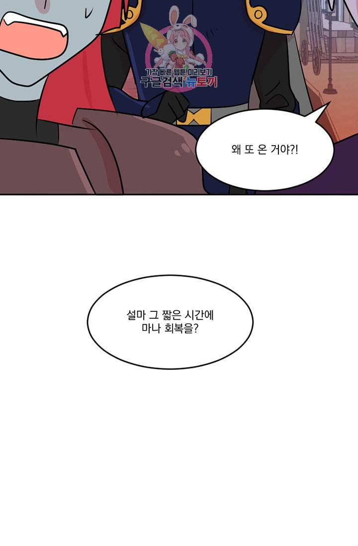 리더 Reader 읽는자 112화 27