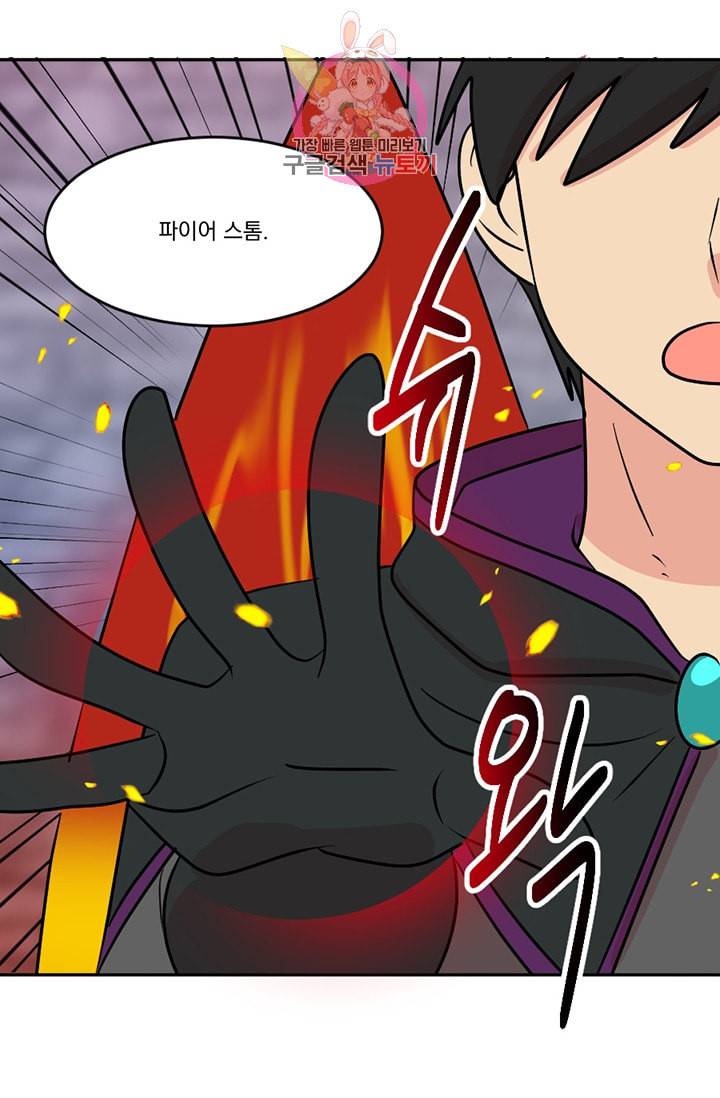 리더 Reader 읽는자 112화 28