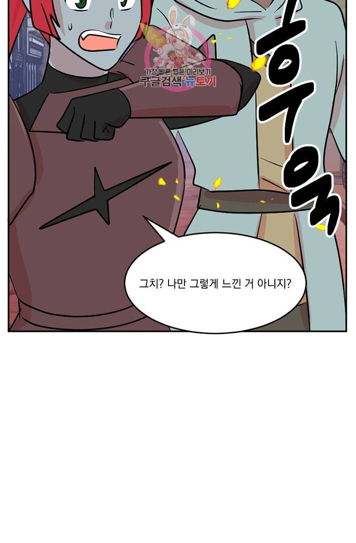 리더 Reader 읽는자 112화 31