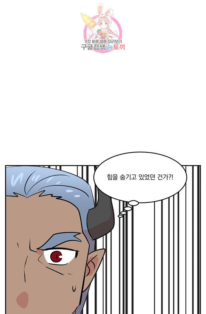 리더 Reader 읽는자 112화 33