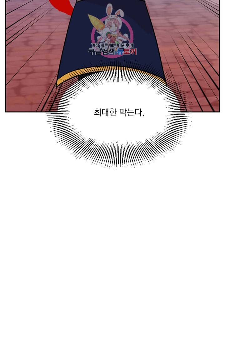 리더 Reader 읽는자 112화 36