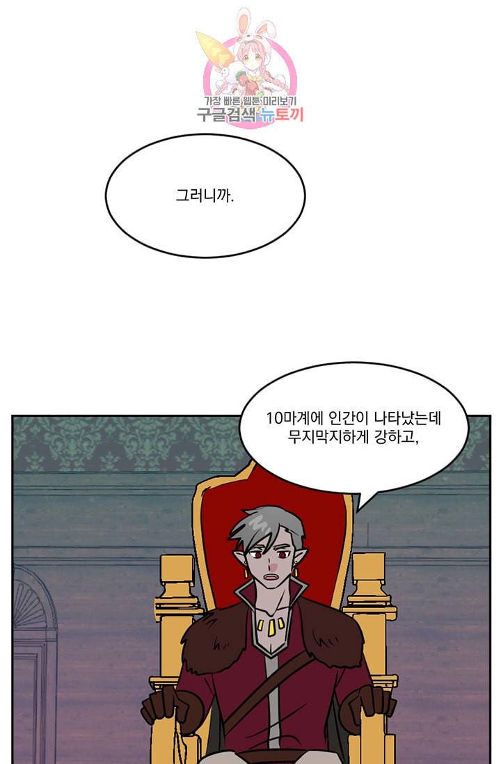 리더 Reader 읽는자 112화 37