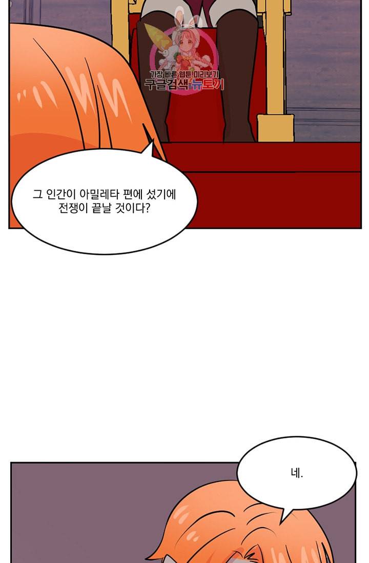 리더 Reader 읽는자 112화 38