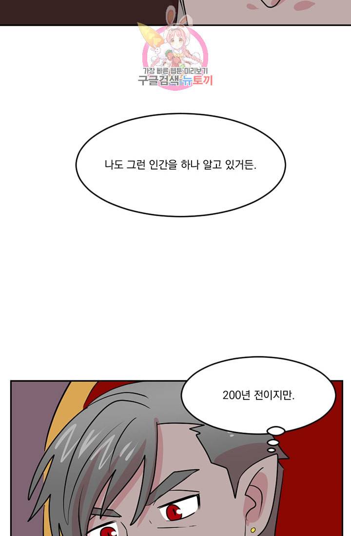 리더 Reader 읽는자 112화 42