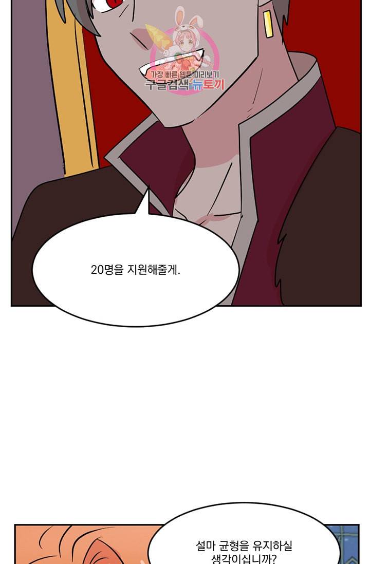리더 Reader 읽는자 112화 43