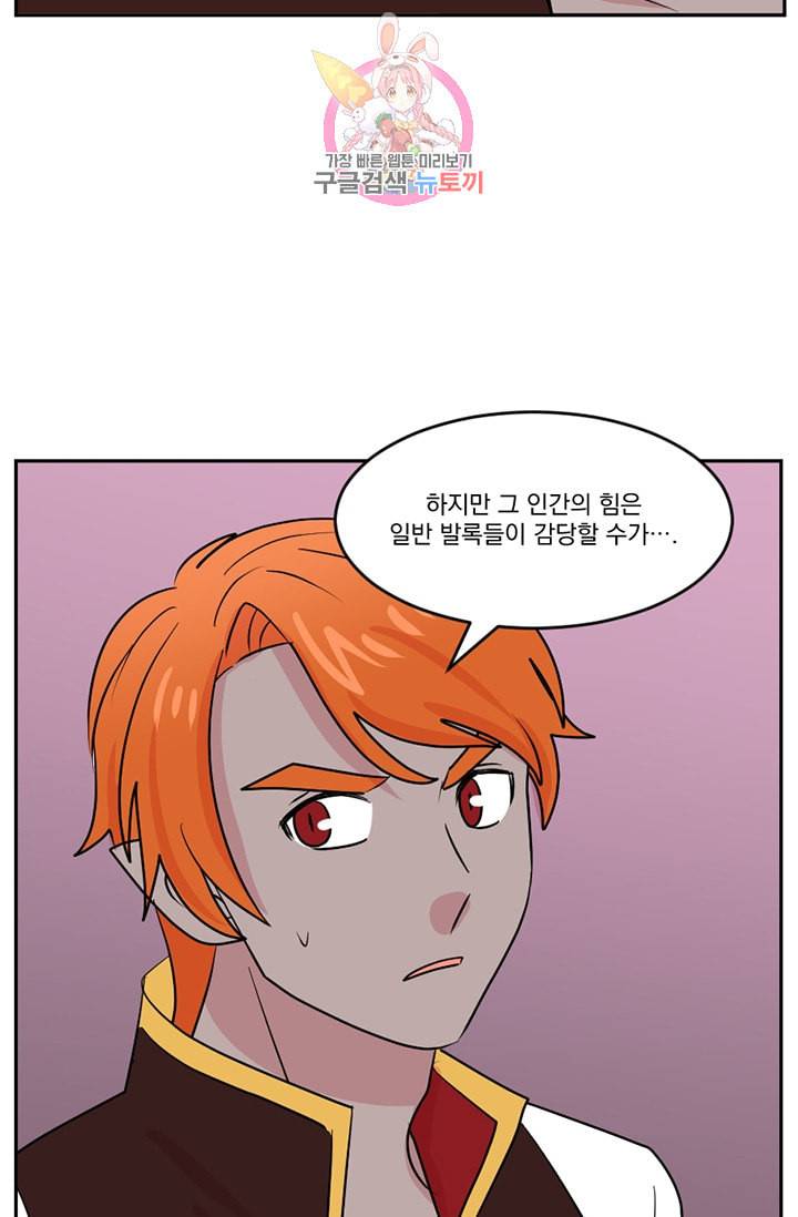 리더 Reader 읽는자 112화 46