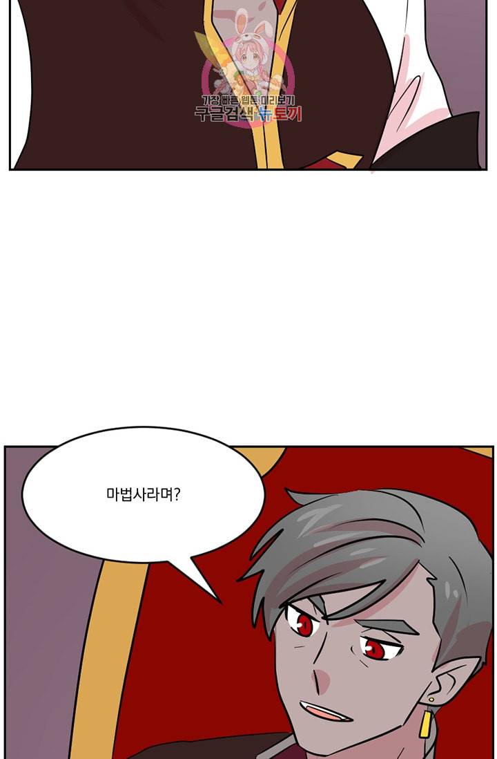 리더 Reader 읽는자 112화 47