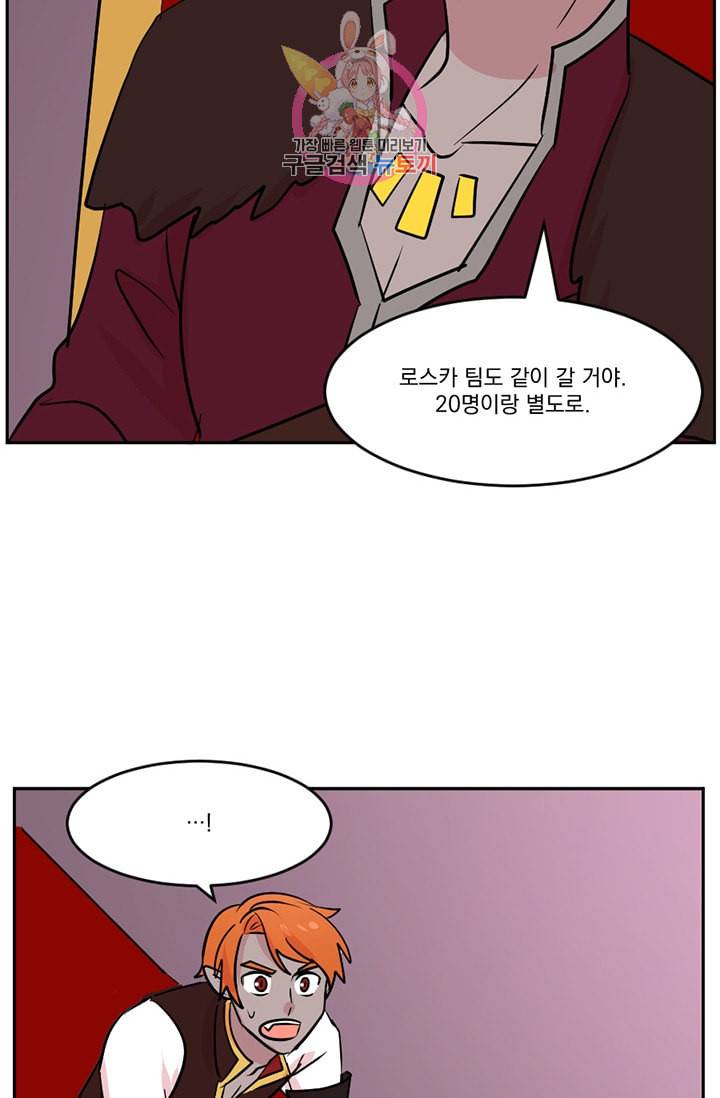 리더 Reader 읽는자 112화 48