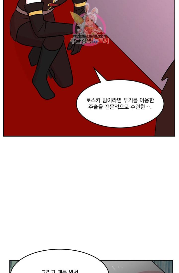 리더 Reader 읽는자 112화 49
