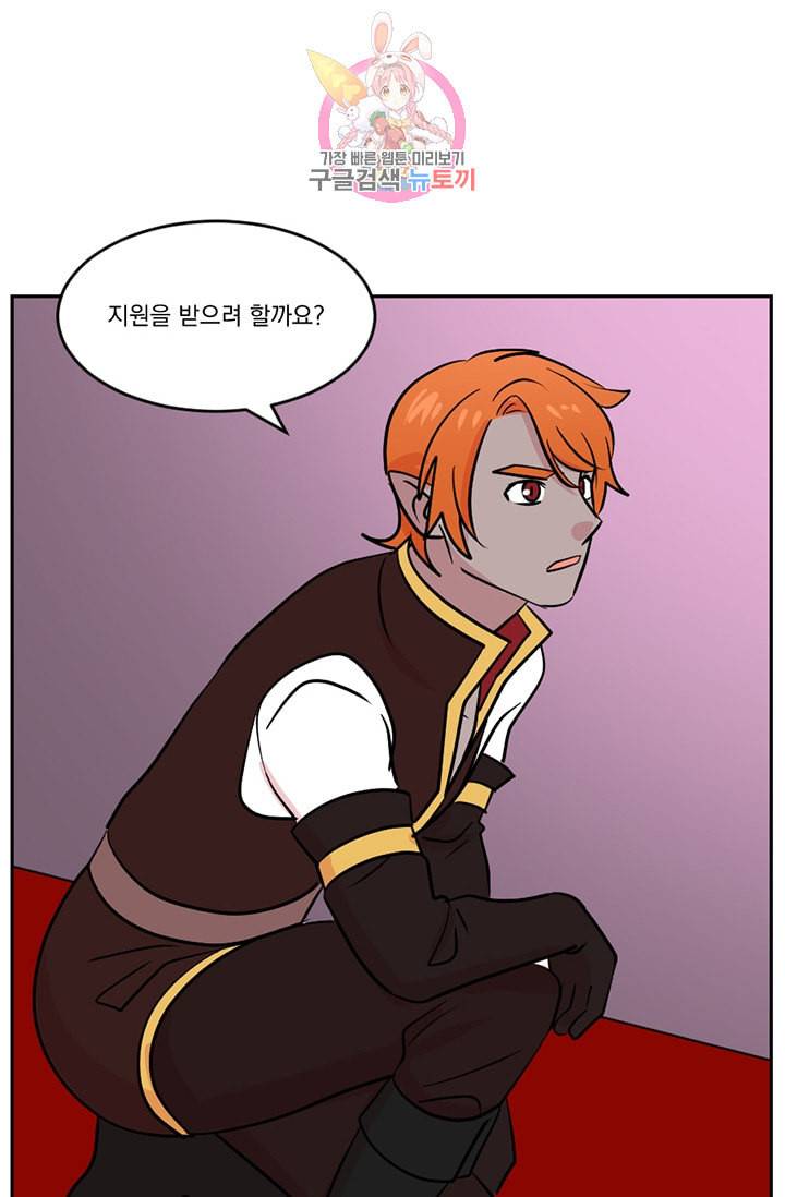 리더 Reader 읽는자 112화 51