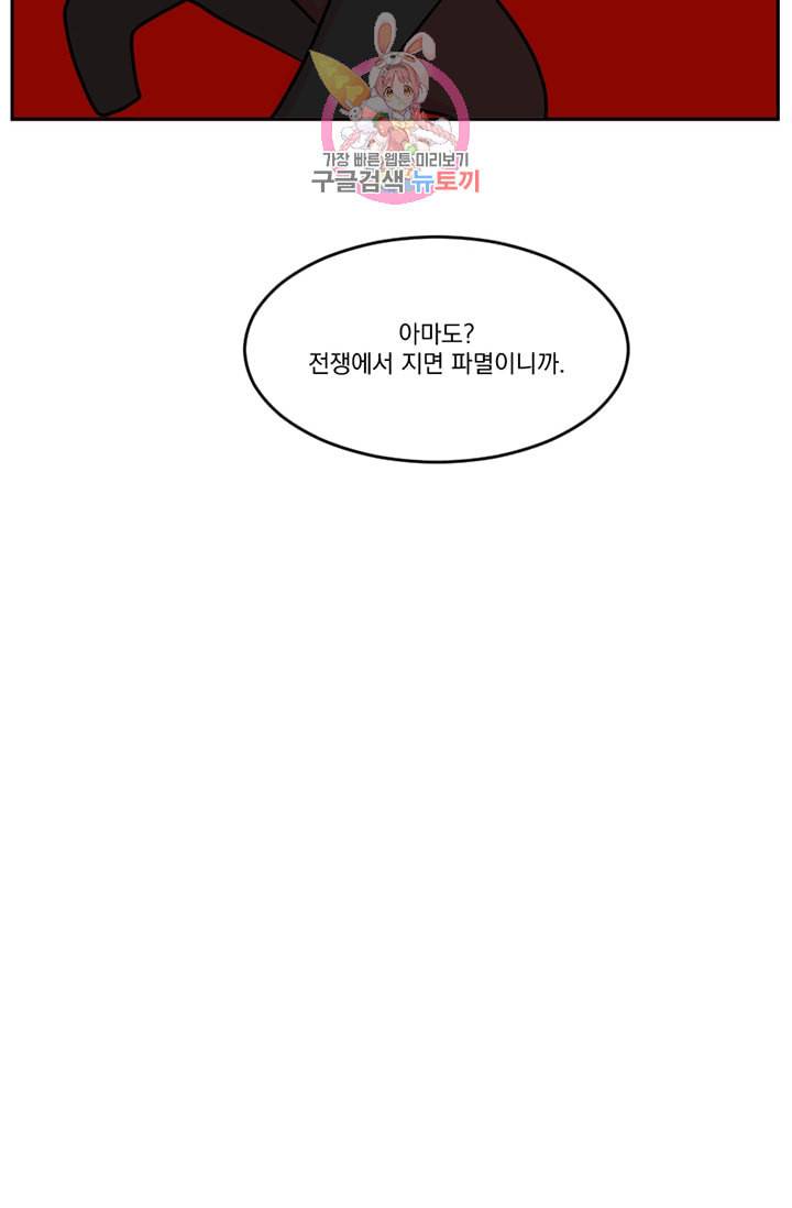 리더 Reader 읽는자 112화 52