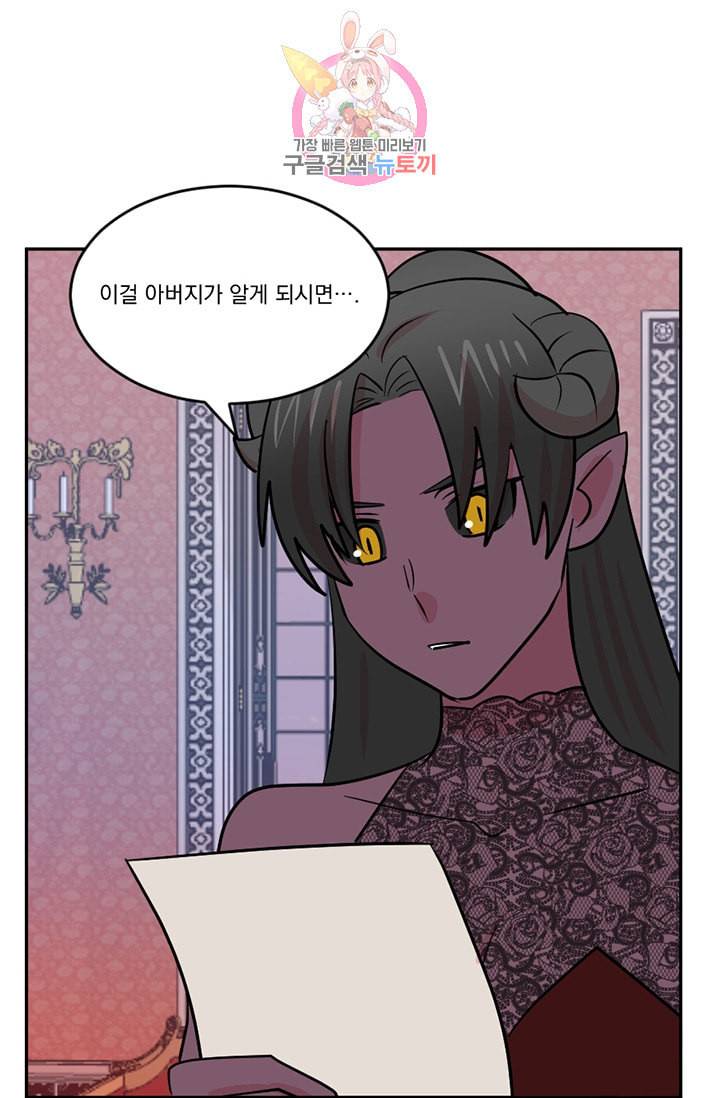 리더 Reader 읽는자 112화 53
