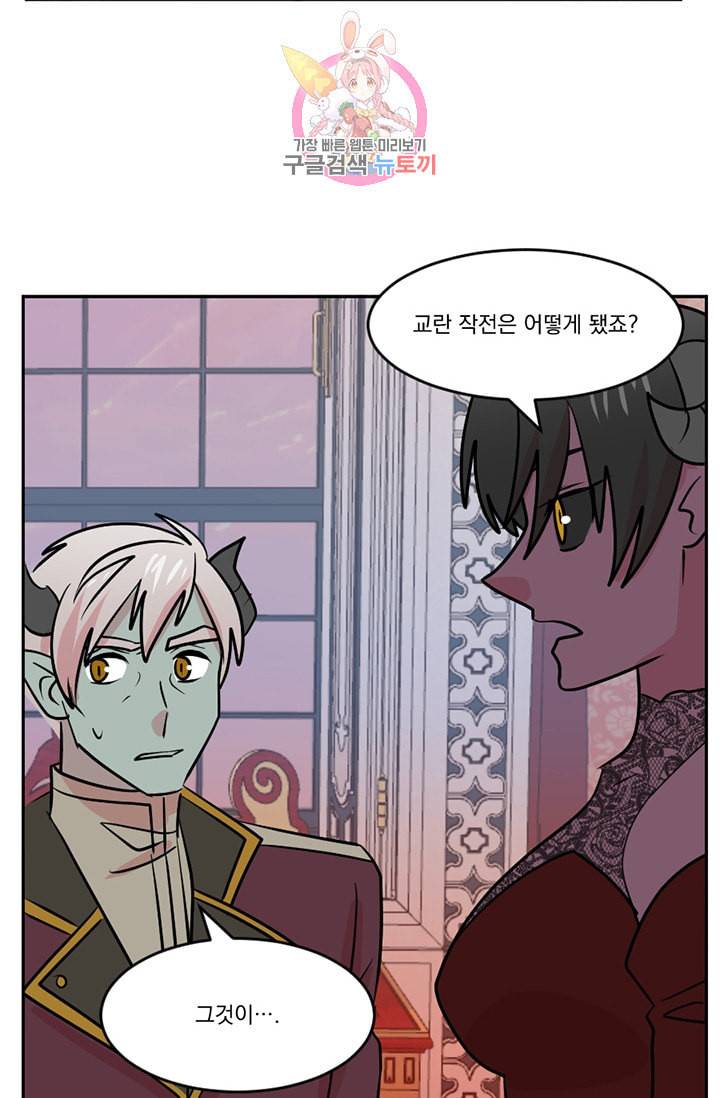 리더 Reader 읽는자 112화 54