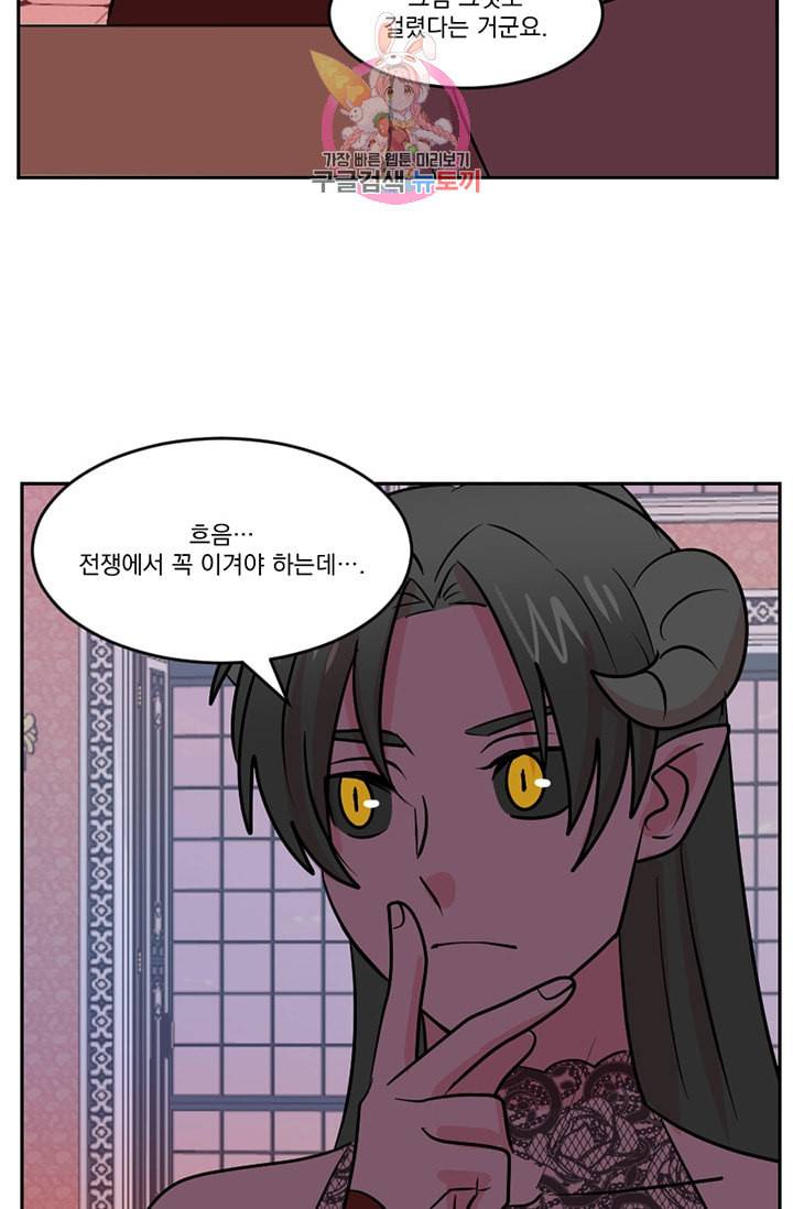 리더 Reader 읽는자 112화 56