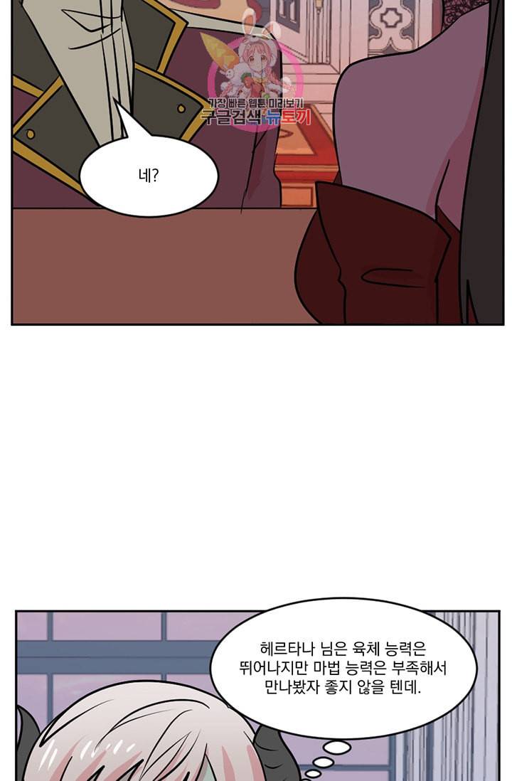 리더 Reader 읽는자 112화 58